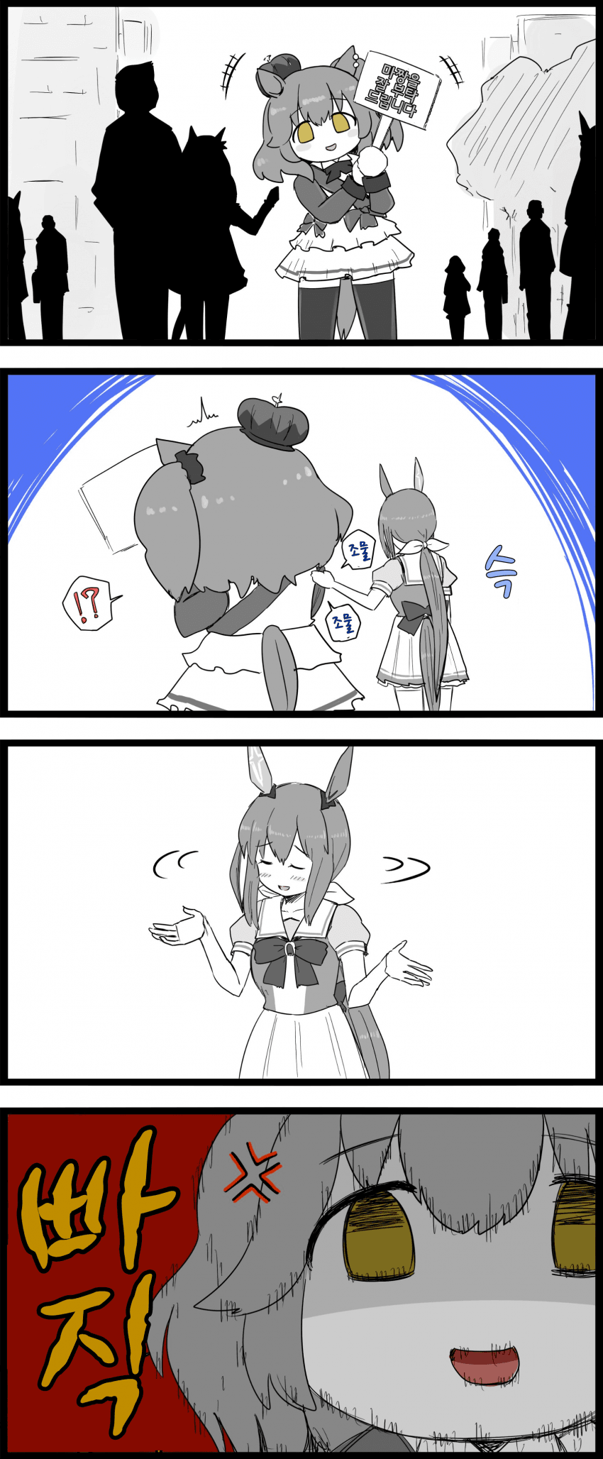 [GNBS]푹신푹신 소믈리에 vs 마트레의 프로의식