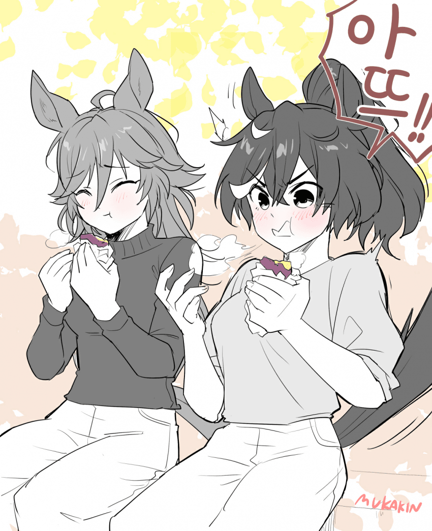 [むかきん]군고구마