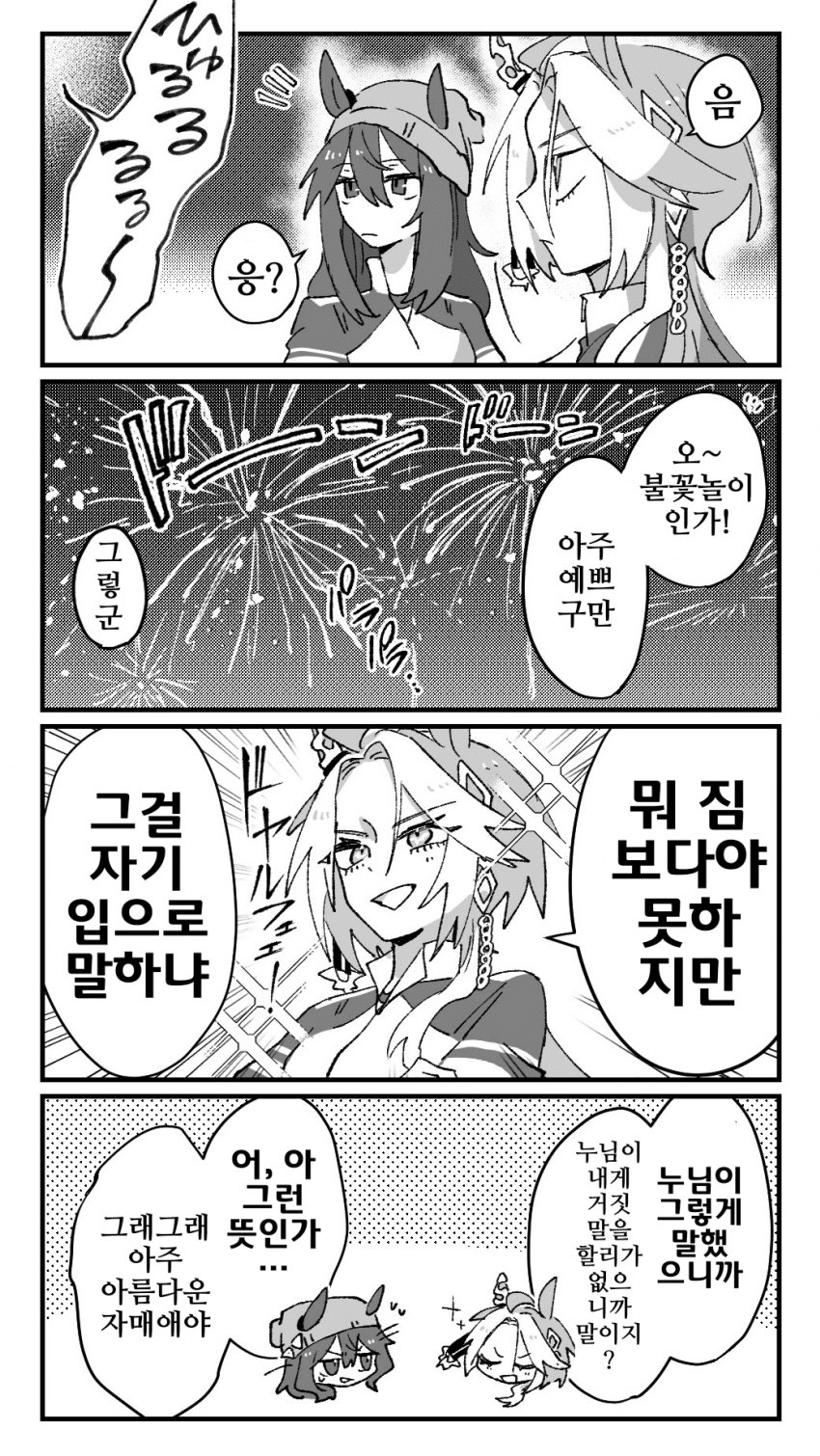 [駄陽]자신만만 오르페브르