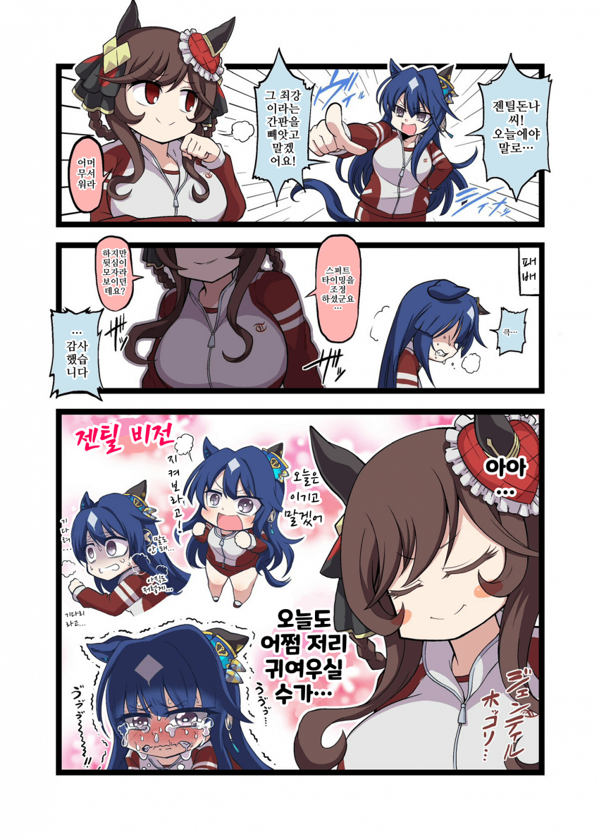 [でるれいっち]젠틸돈나의 귀여운 동기