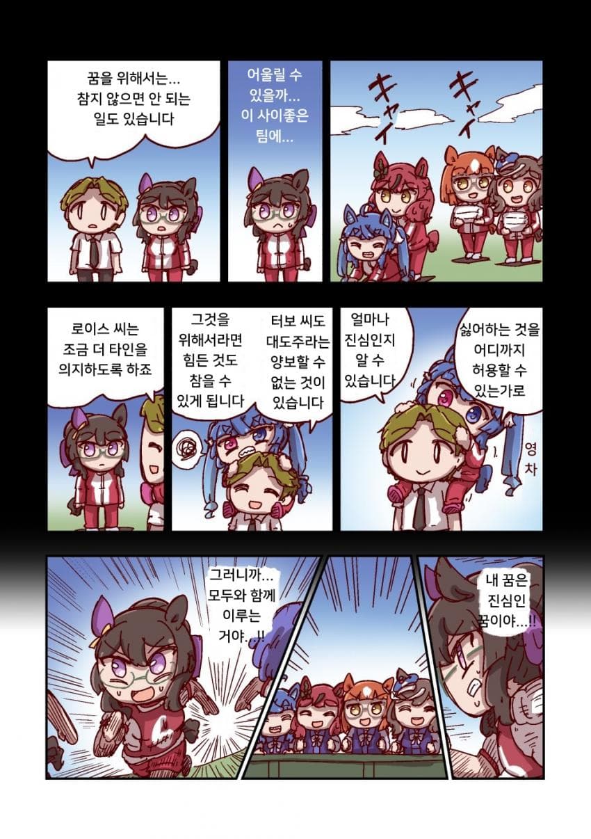 [ねこ号] 로이스 앤드 로이스와 진심인 꿈