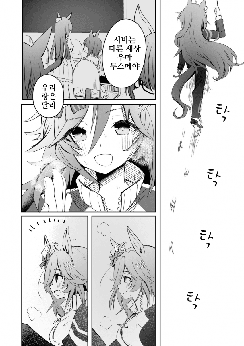 [片桐スト]시비와 에이스