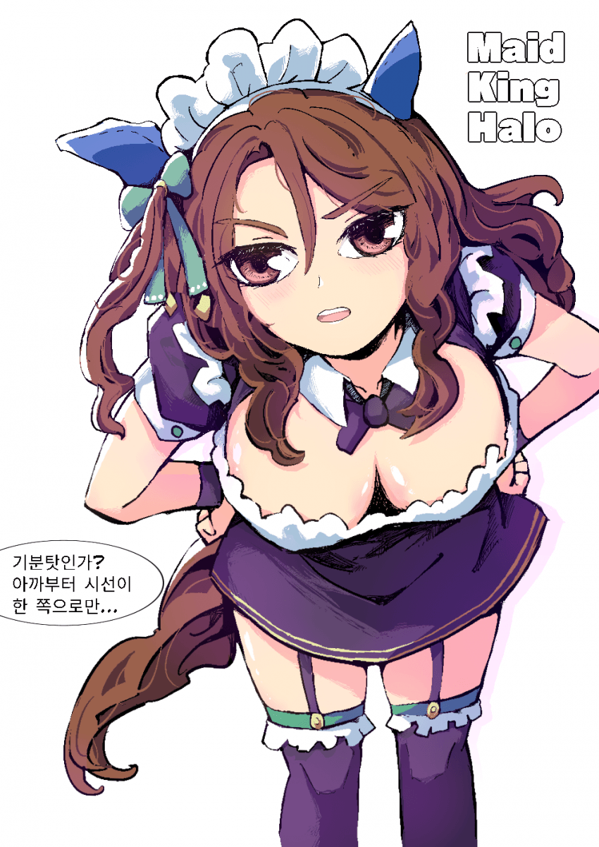 "킹 헤일로를 <양육>할 권리를 주겠어!"(수정)