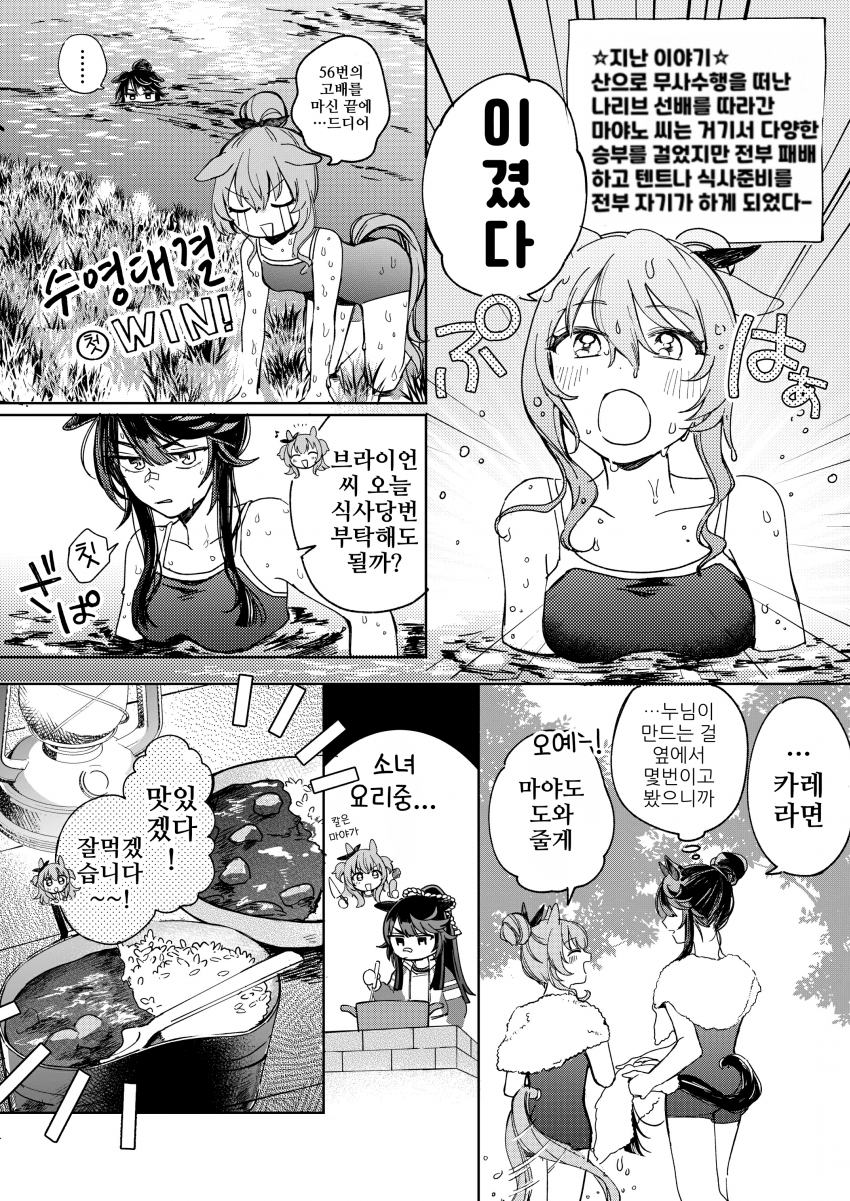 [よぬりめ]산에서 해먹는 카레라이스
