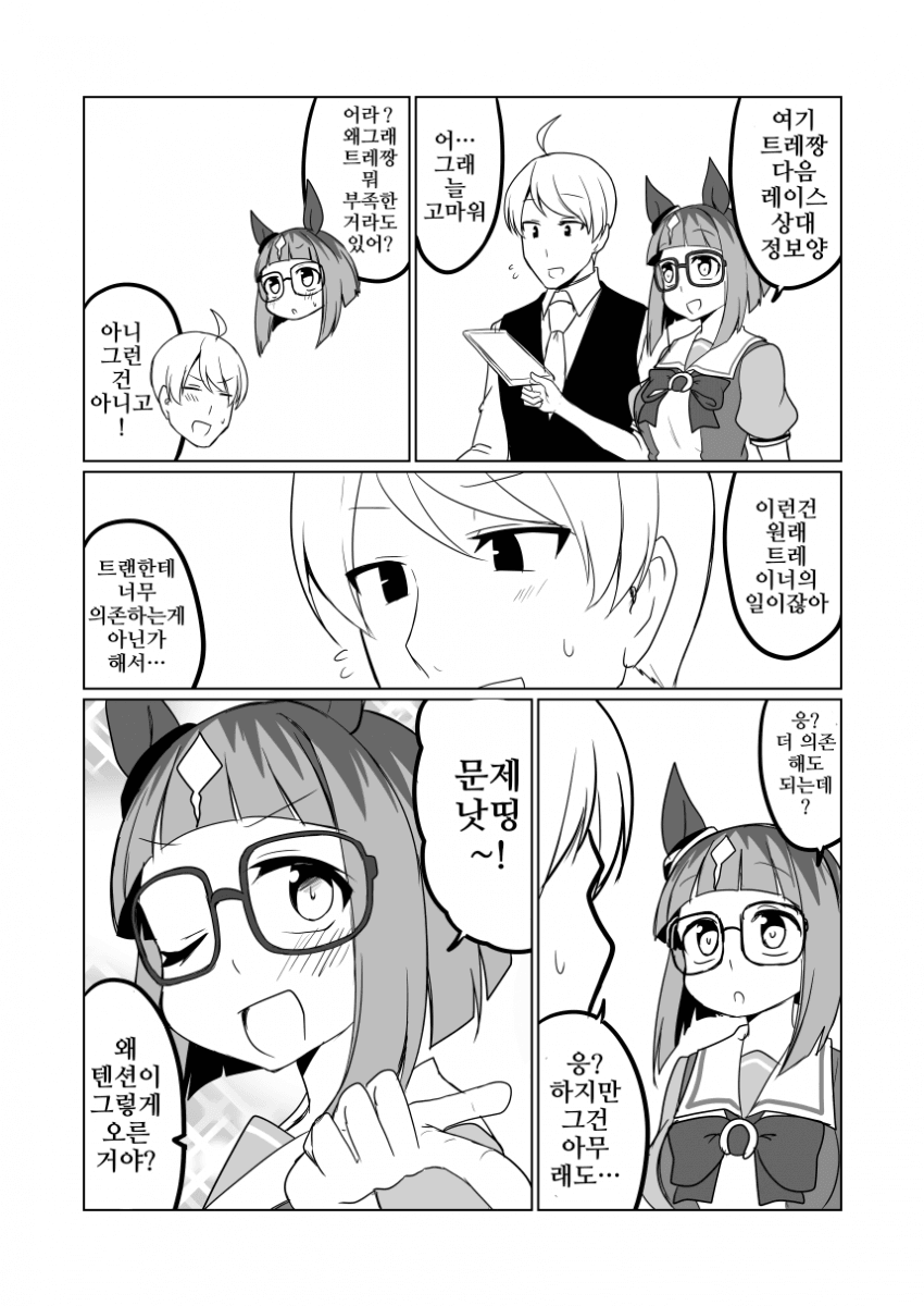 [赤坊主]트랜트랜스 62