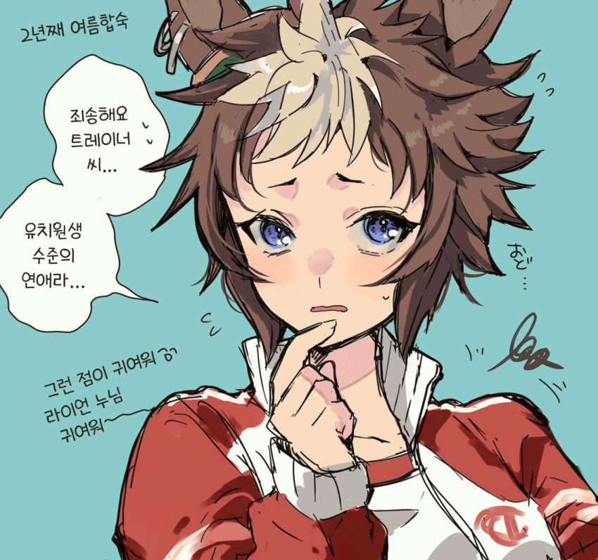 [眞西]라이언도 귀엽다
