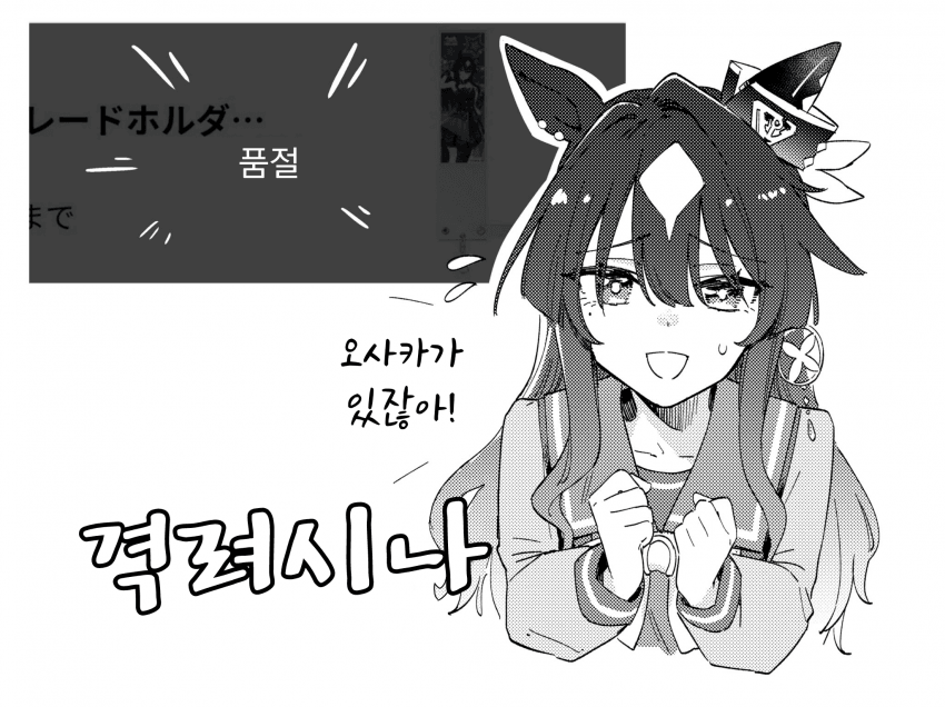 [かるかん]격려 시나