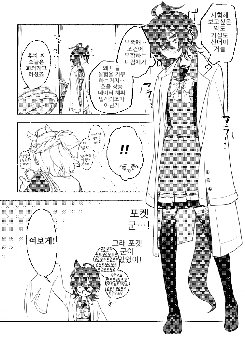 [たま⇔反たま]모르포케 군!