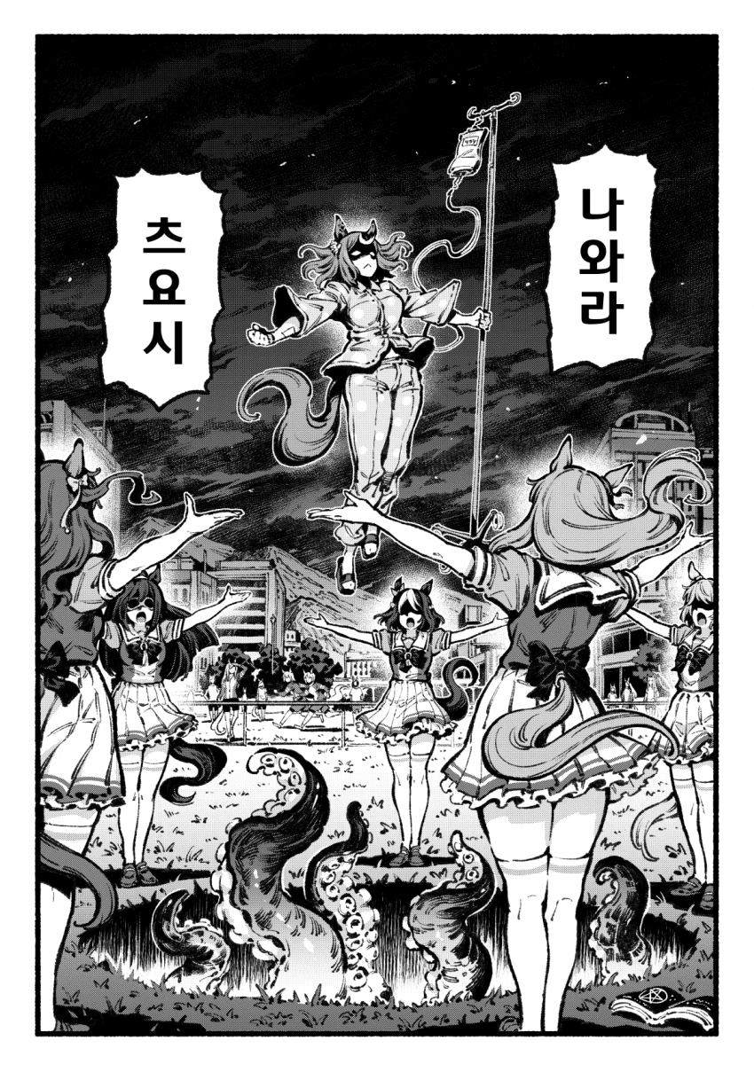 [バシウス]실장되는 츠요시