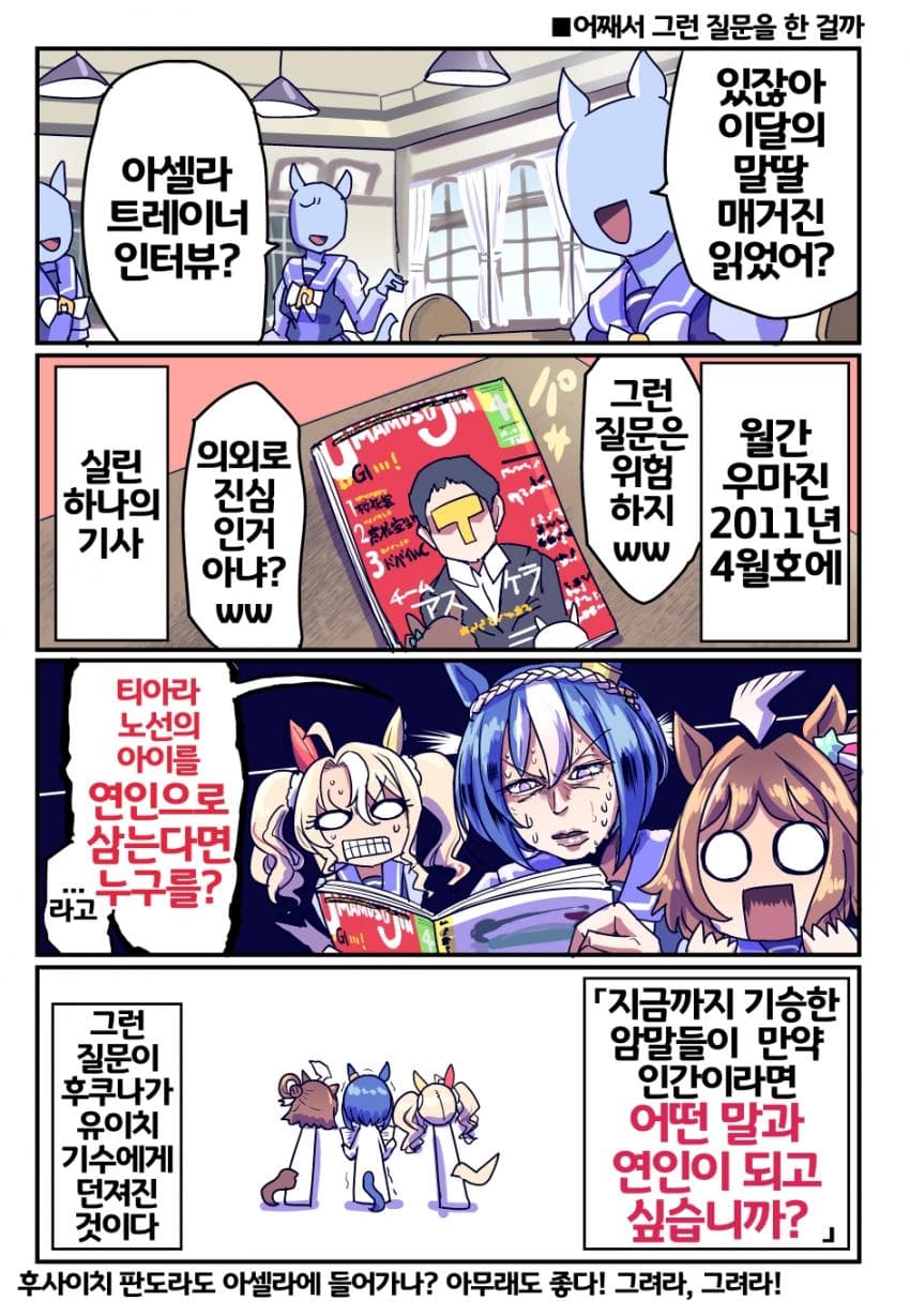 [坂崎ふれでぃ]팀 아셀라를 배신한 또레나