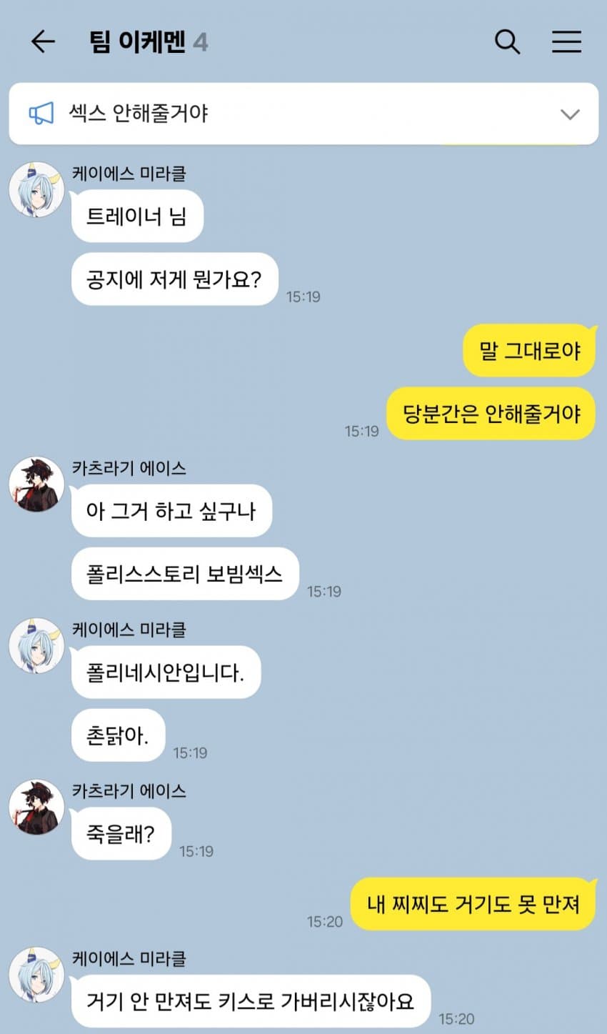 "당분간 너희들과 뾰이 안 해줄 거야! 파업이야!"