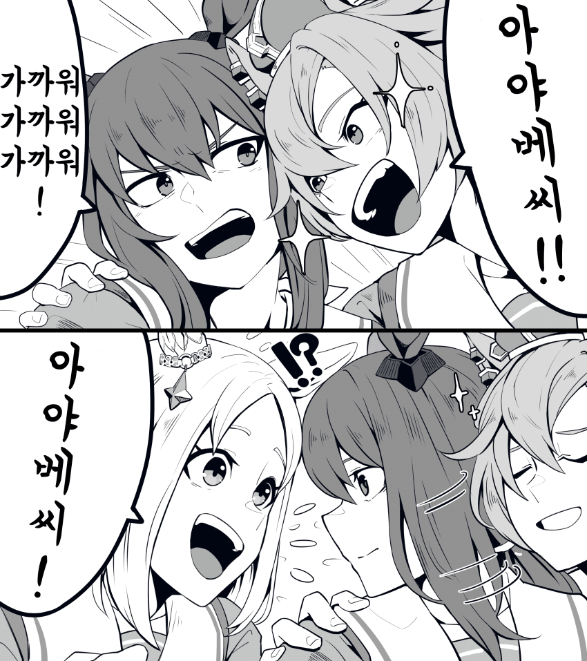 [どげ山UM]거리감이 버그난 친구들