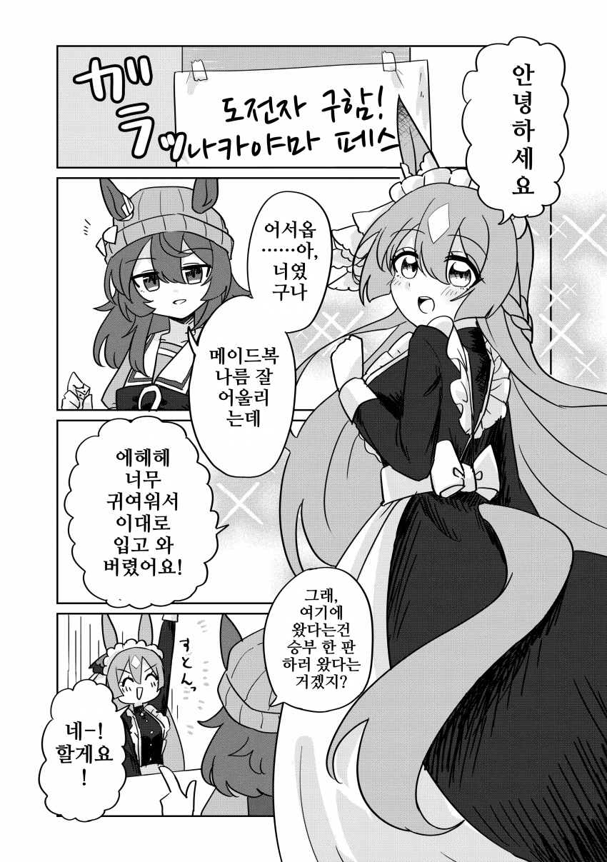 [くろいち]개선문상 도전자에게