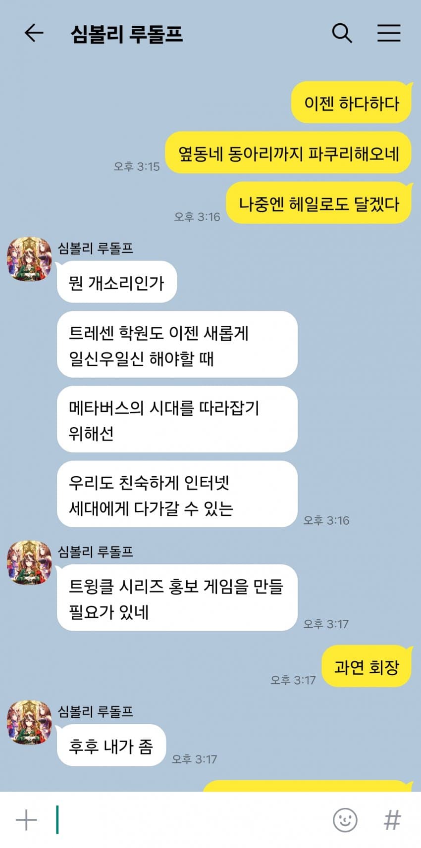 "게임개발부를 발족한다!"