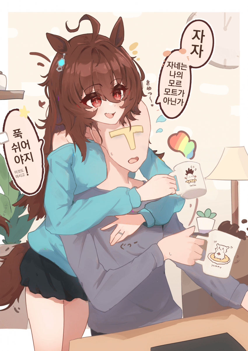 [SekineDeer]아내 타키온