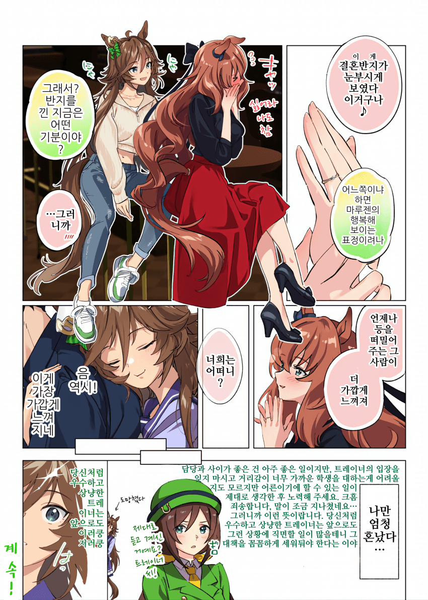 [たろうまる]CB천일야 156