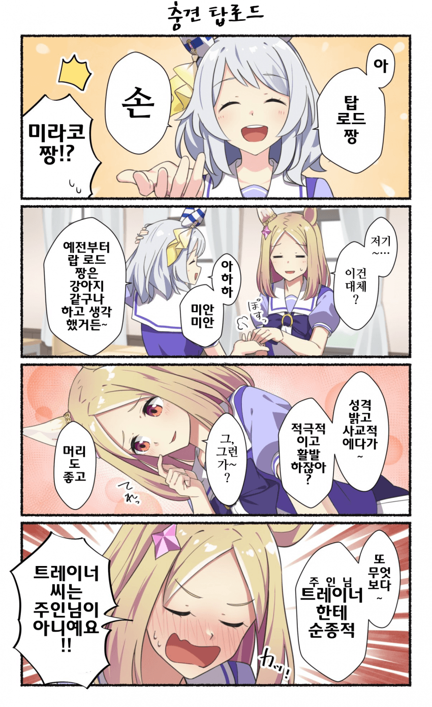 [Negahami]개딸 프리티 더비 1~3