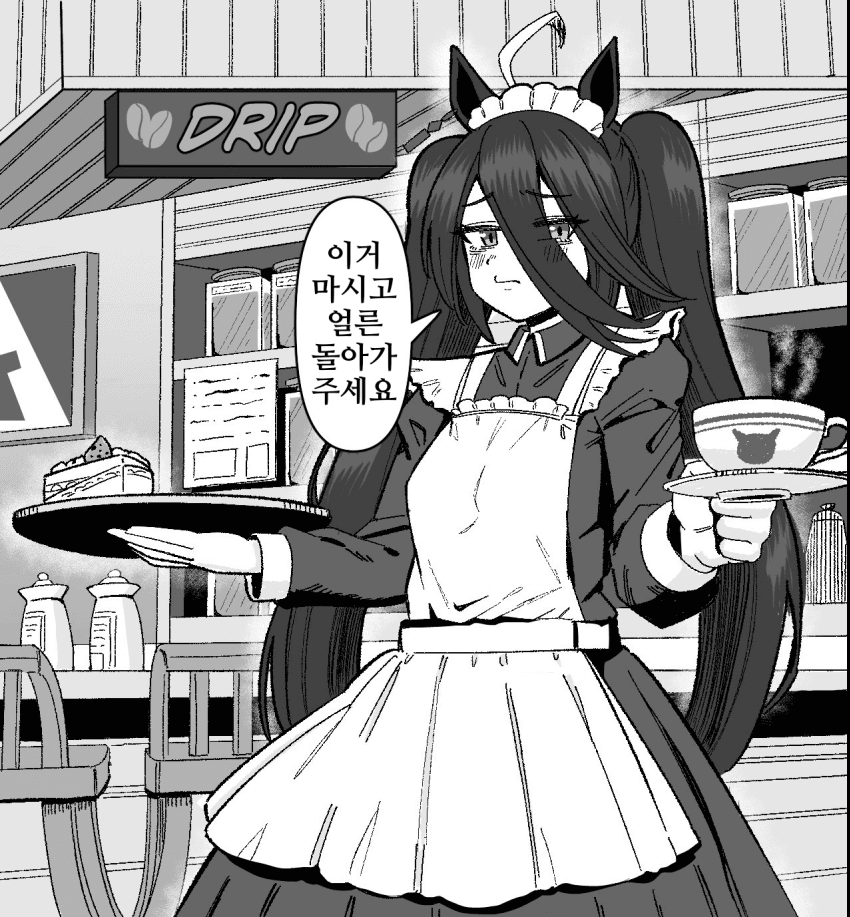 [ふ~みん]담당의 알바처에 놀러 갔더니