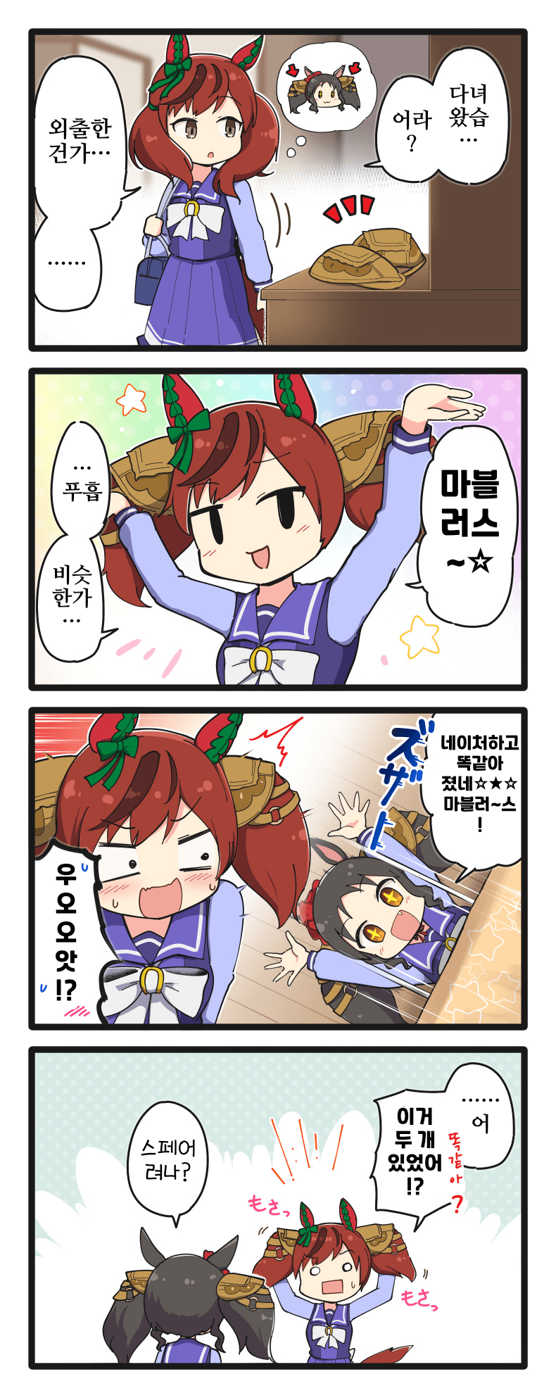[二樹タケ]네이처와 마블러스