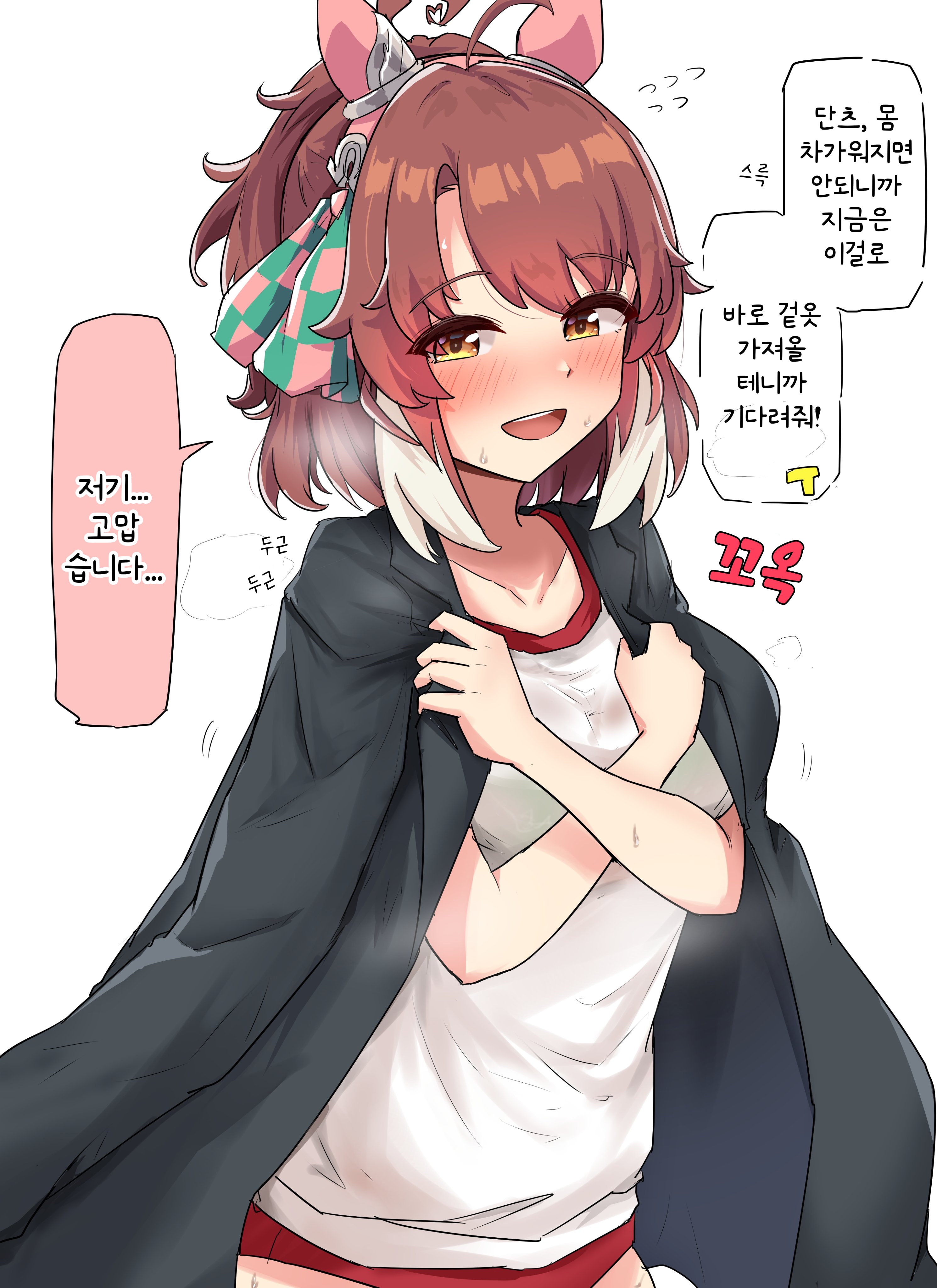 [グレイブックス] 몸 차가워지면 안되니까