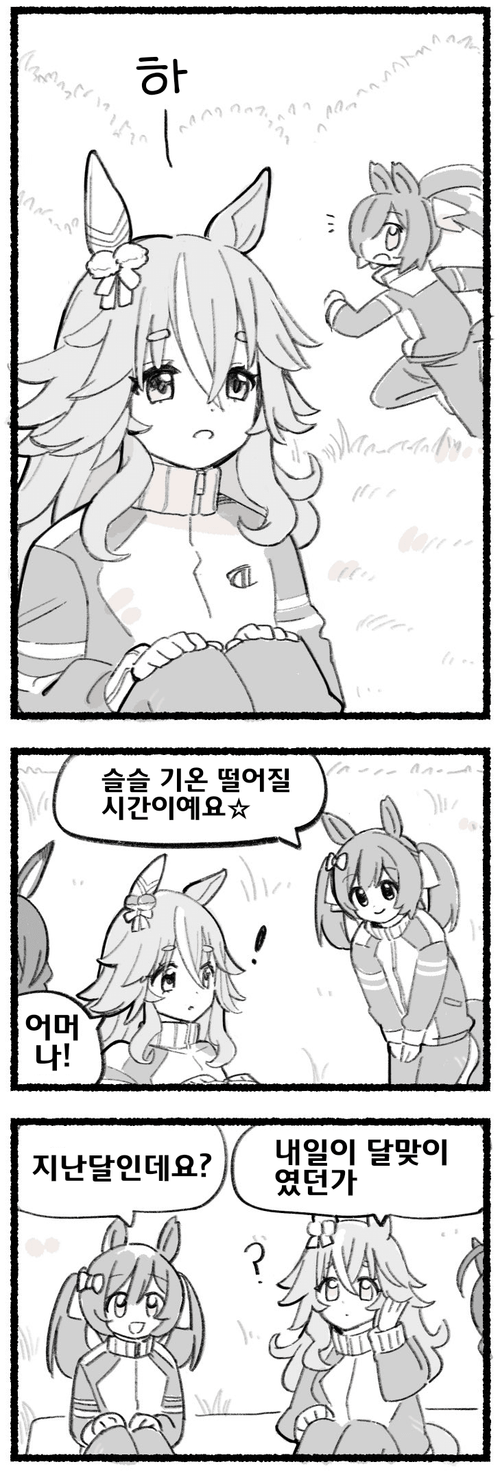 [都路]매일 팔코☆ 237
