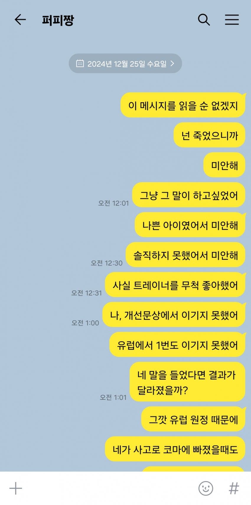 그 시리우스는 회귀를 한다-1편