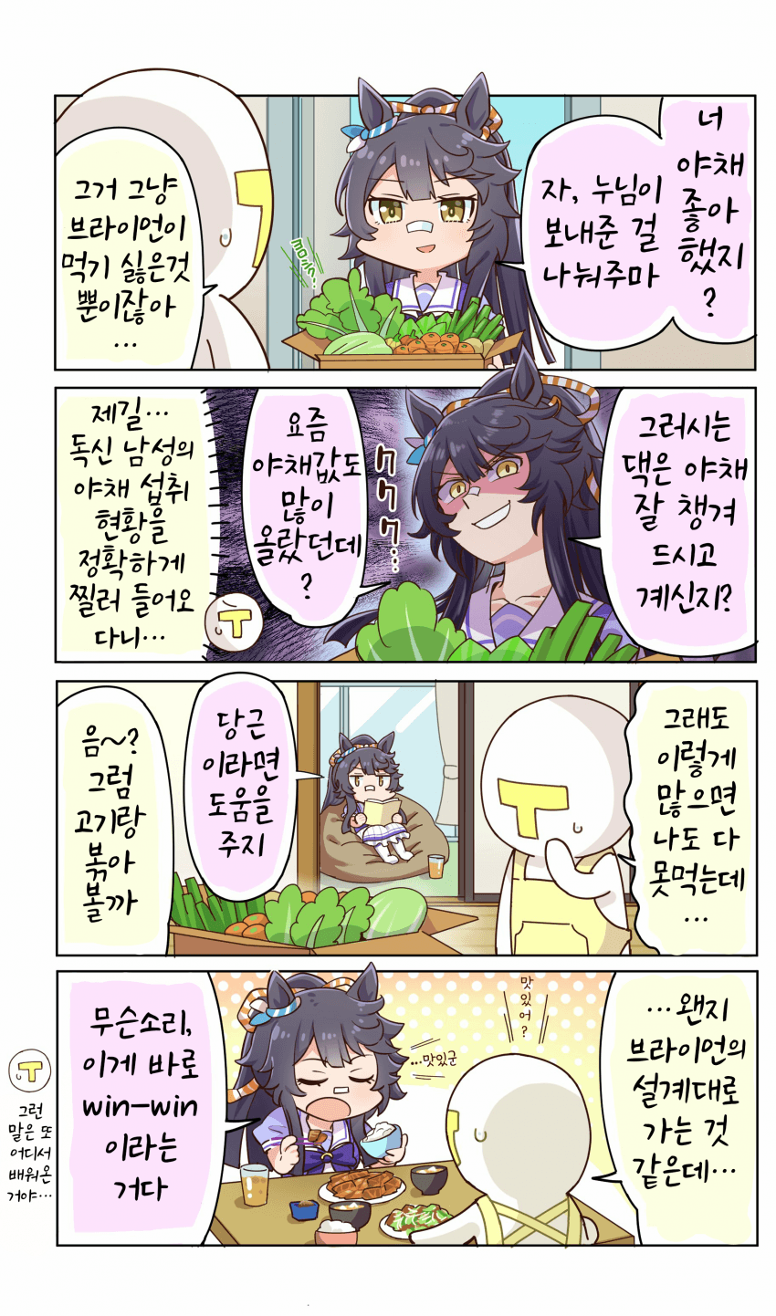 [allitell]브라이언의 win-win