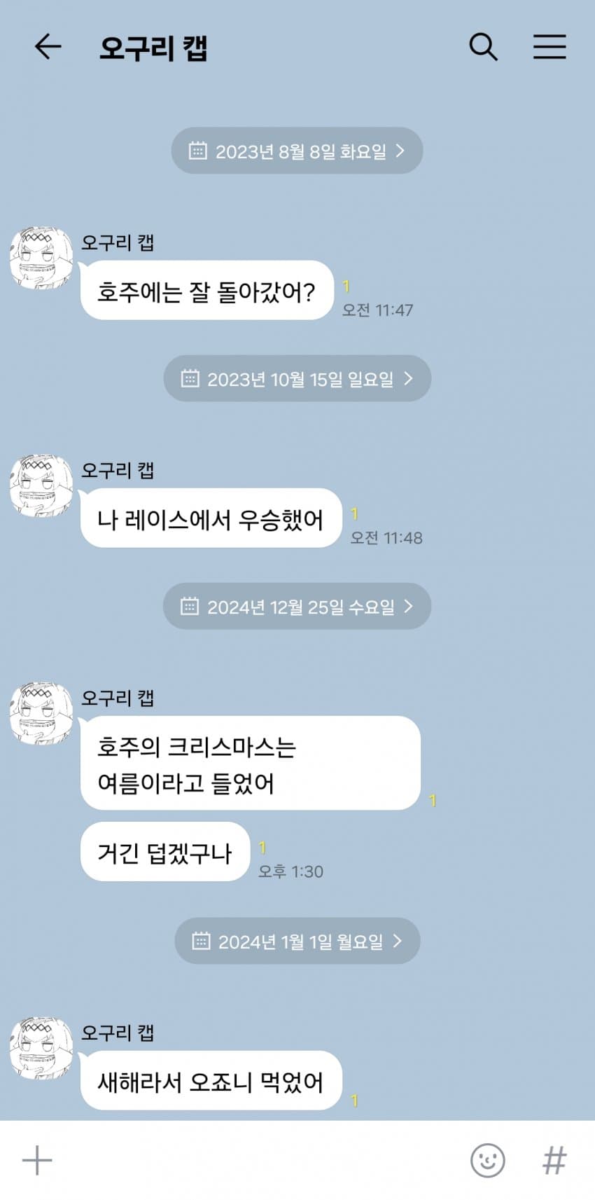 포크퀸 생일 기념) 포크퀸에게 구애하는 오구리