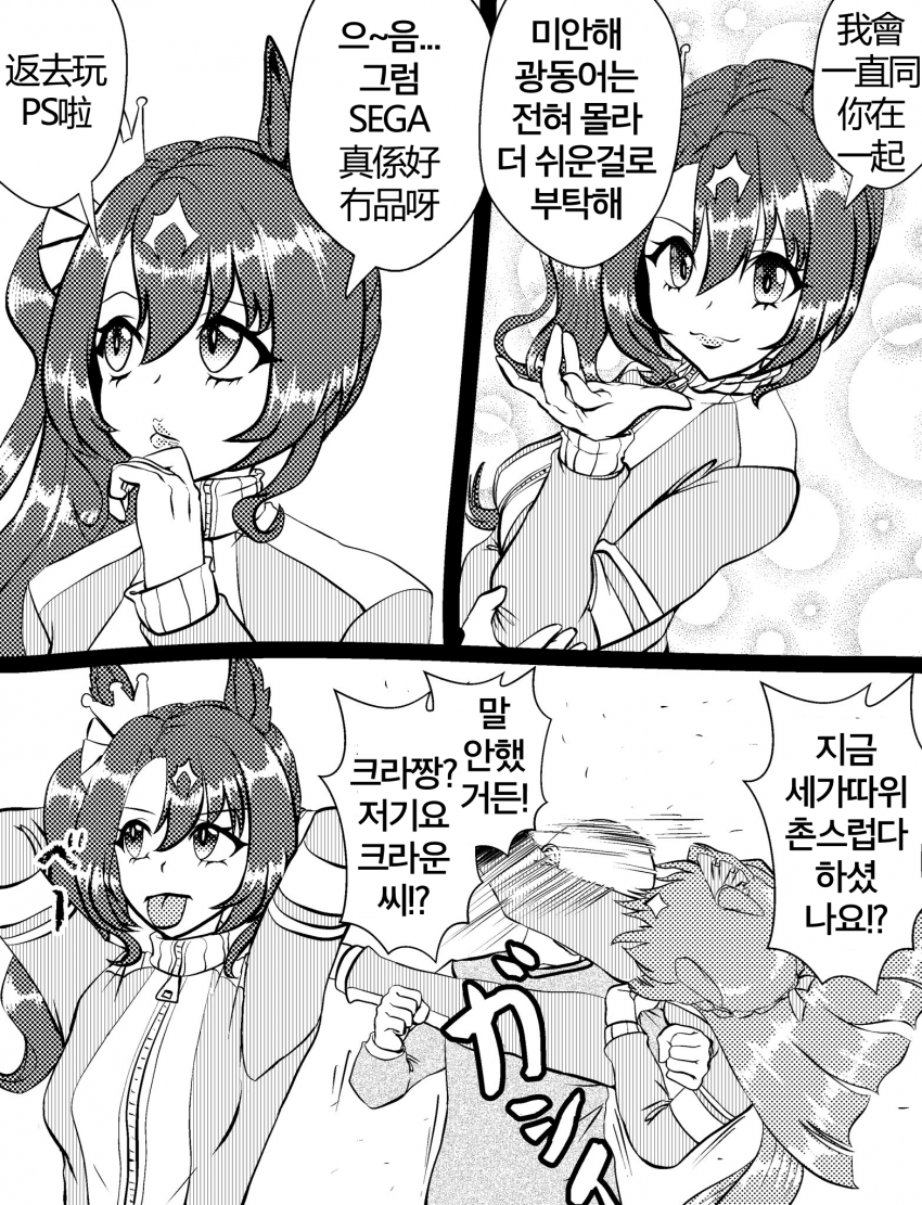 [づだぐん] 메가드라이브 수라의문은 만화책이 공략본이랬지