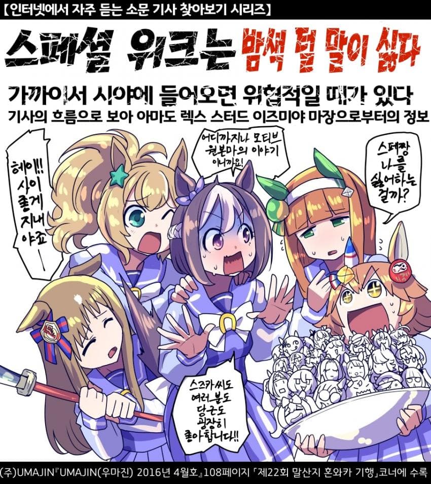 [坂崎ふれでぃ]팩트체크, 스페페는 밤색털 혐오자였다?