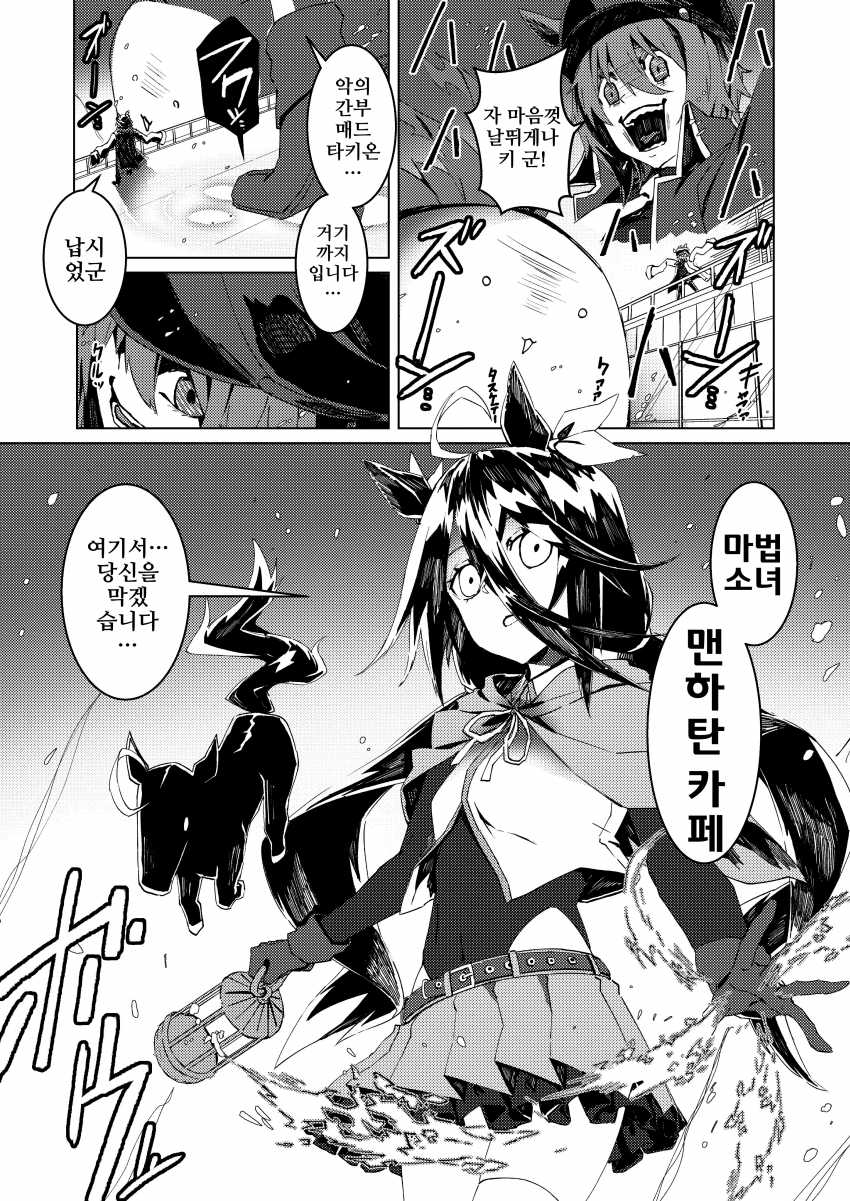 [Srf]마법소녀 맨하탄 카페
