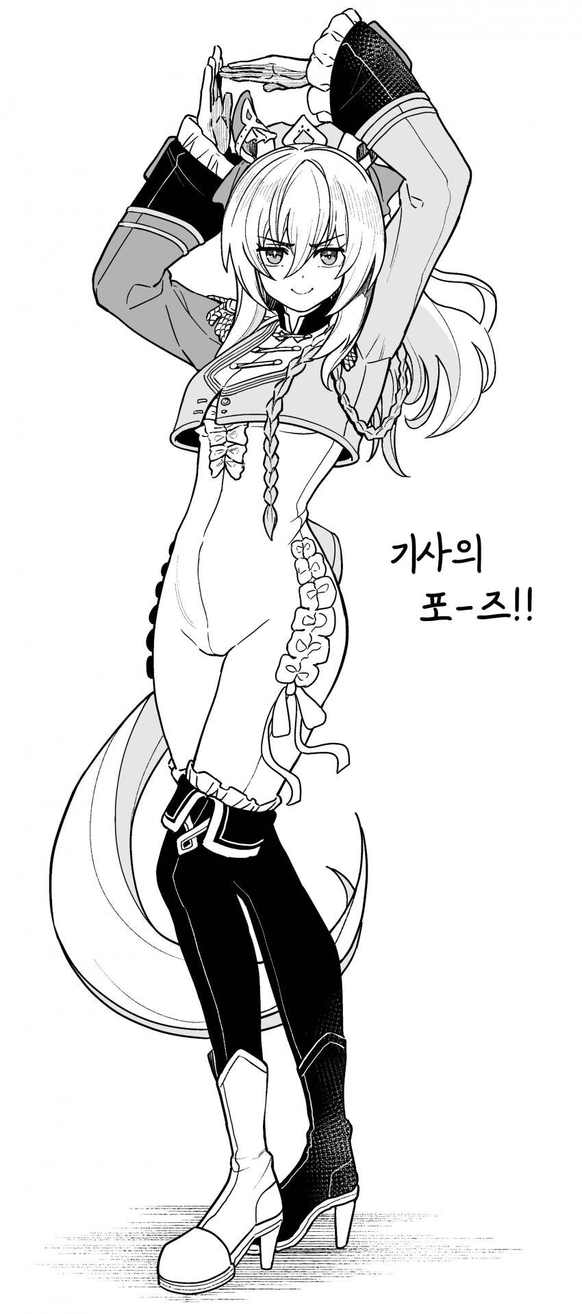 [キミヒツジ]기사의 뽀-즈