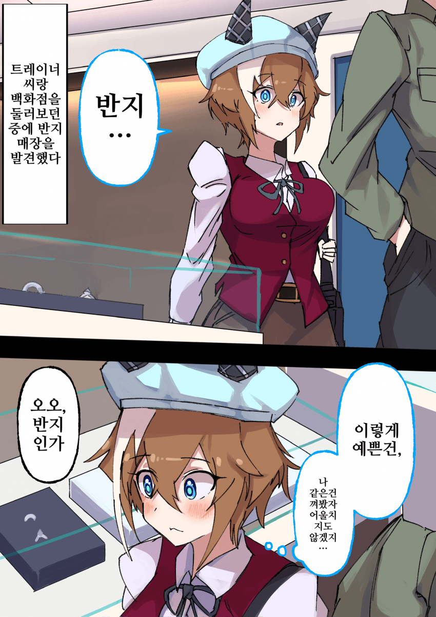 [ノットアイ]슈발 그랑, 각성하다