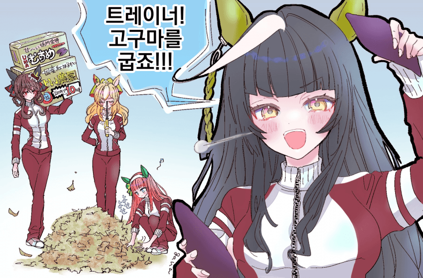 [gana]가을! 고구마!