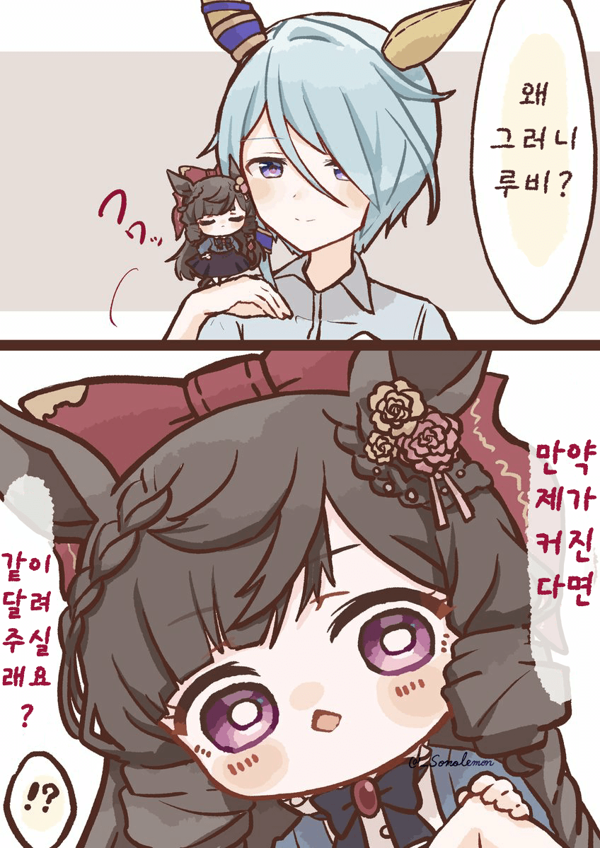 [園れもん]제가 커진다면