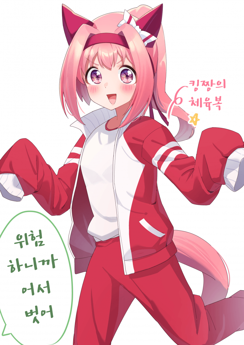 [ふりーりぃ]왠지 발이 빨라진 것 같아!