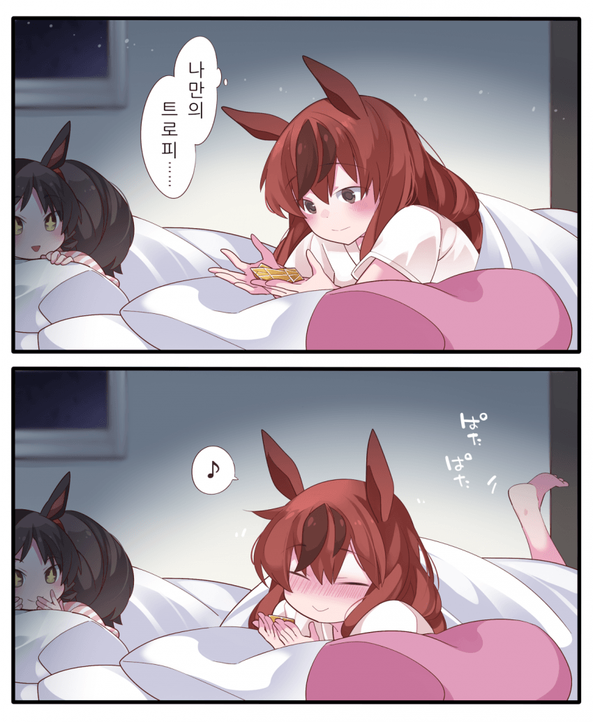 [ハマー]발을 파닥이는 네이처 씨