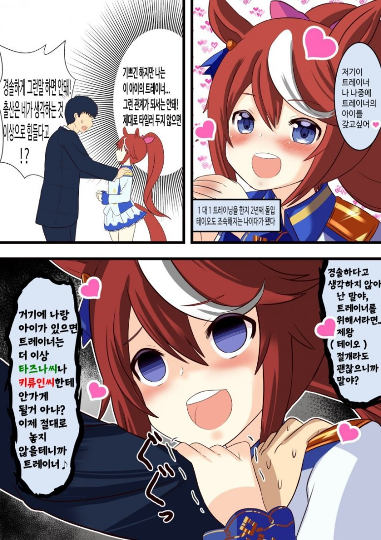 (괴문서/핫산) 또레나, 나를 신부로 삼아줘...