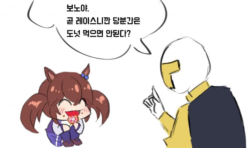 도넛 금지당한 보노