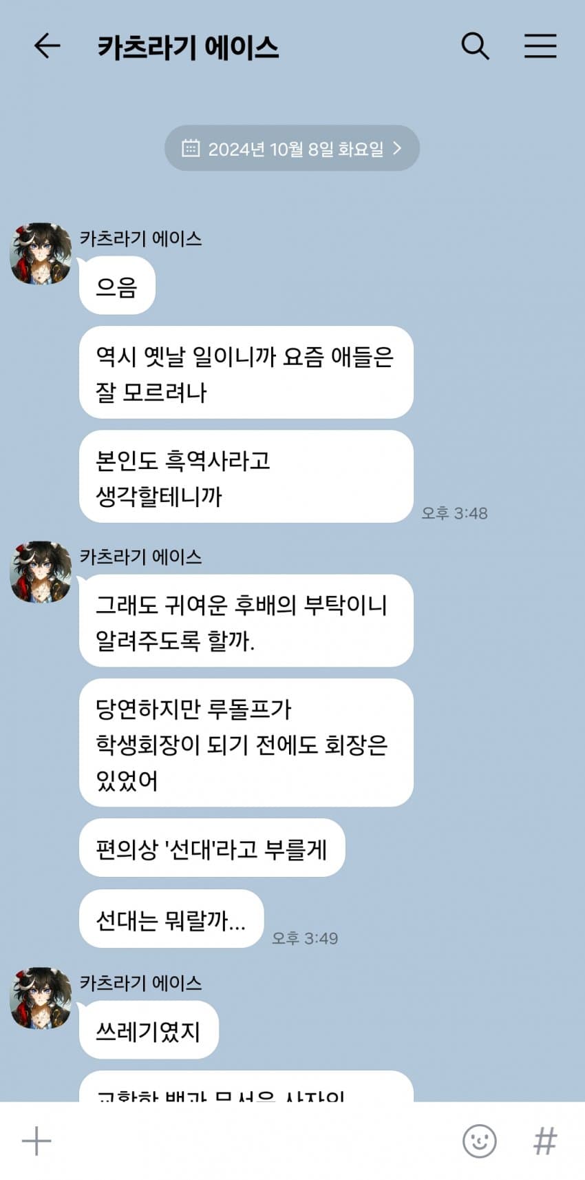 "뭐? 루돌프가 어떻게 학생회장이 된지 알고싶어?"