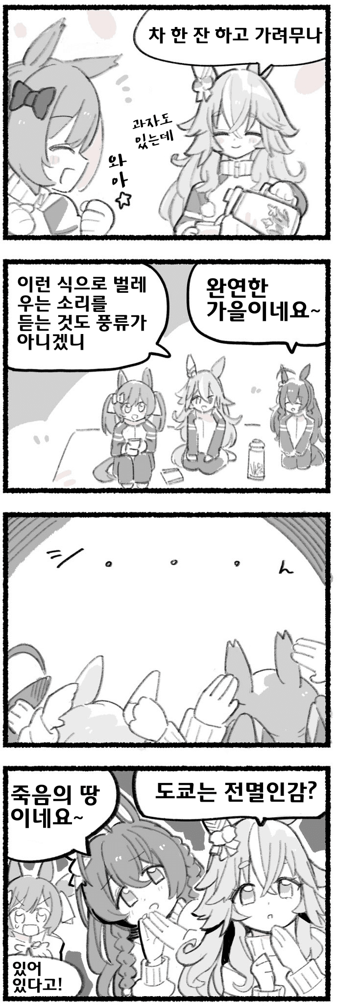 [都路]매일 팔코☆ 238