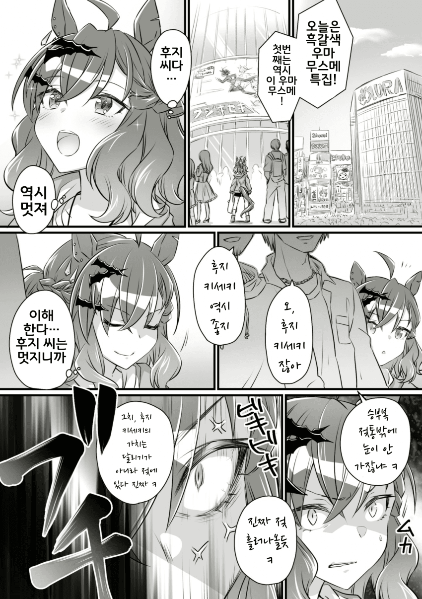 [ぴ]능지가 G인 후지포켓
