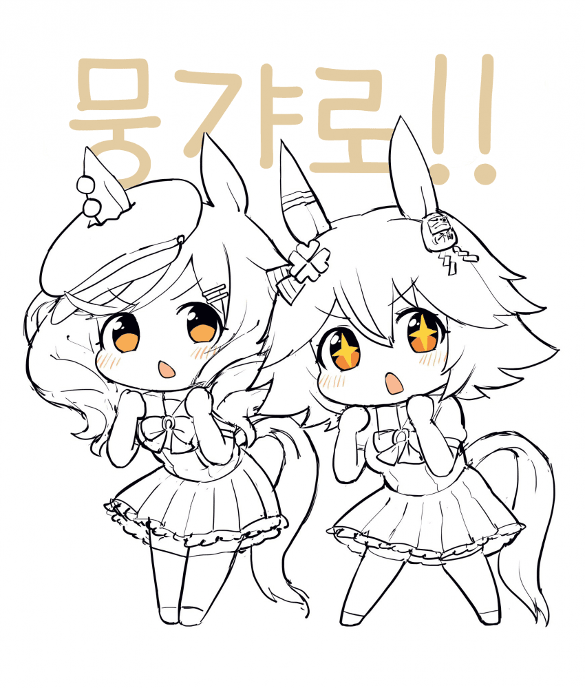 [しもゆき]뭉갸로!!