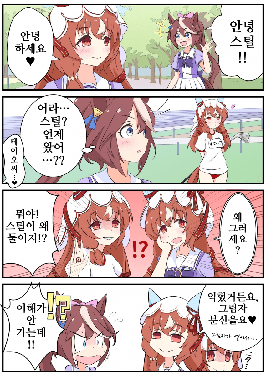 [funamori]스틸×2