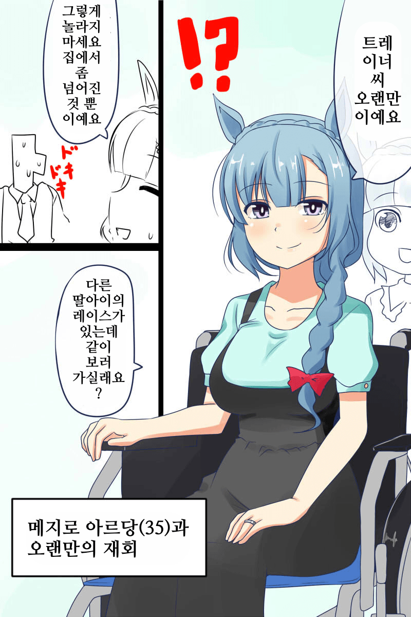 [Ervin]메지로 아르당(35)