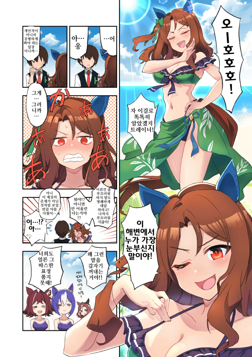 [アオサ]이 해변에서 가장 아름다운건 누구지!?