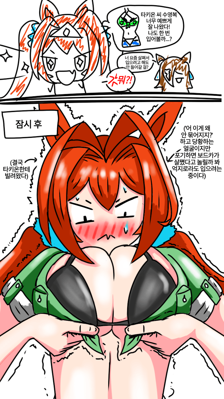 짧만화) 아빠(?)의 수영복을 입으려고 시도하는 다스카