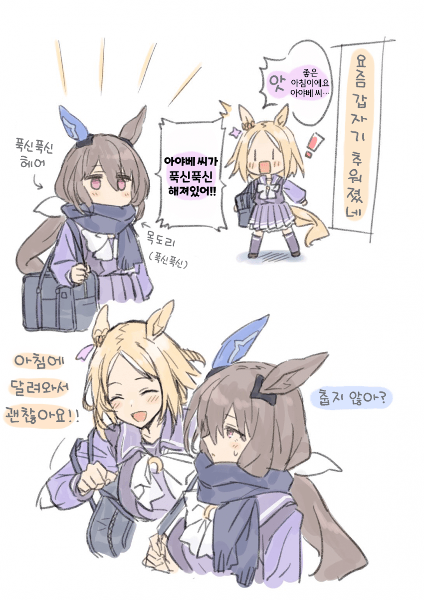 [雪星こころ] 요즘 갑자기 추워졌네