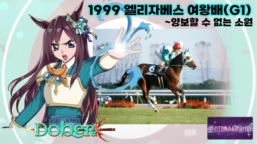 갑자기 필받아서 만든 다다음 경마 핫산 썸네일.png