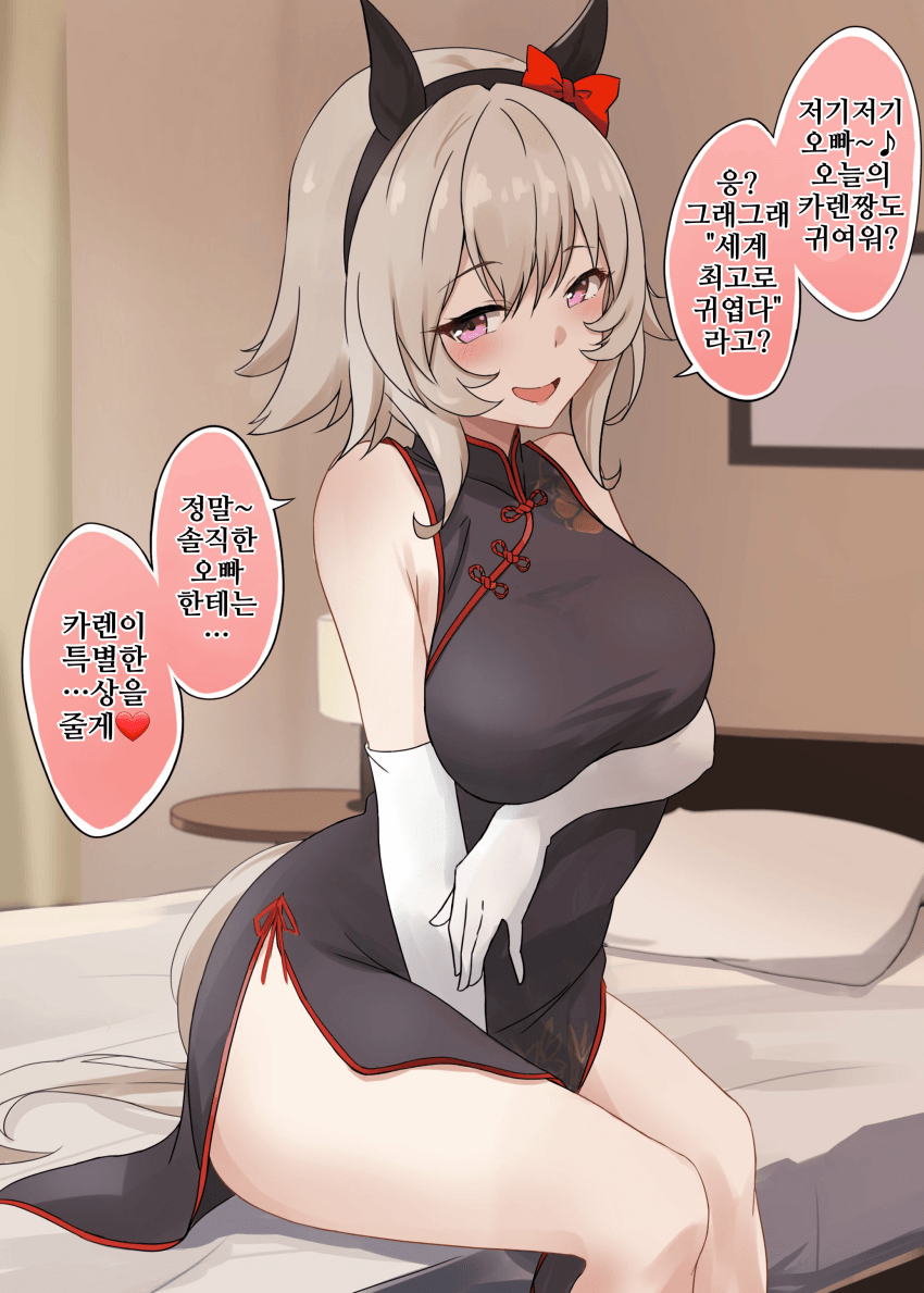 (괴문서/핫산) 어른이 된 카렌이 찾아왔다...